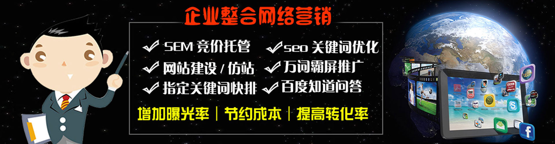 南靖sem主管