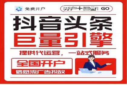 百度竞价个人开户全流程解析：从零开始打造高效广告投放