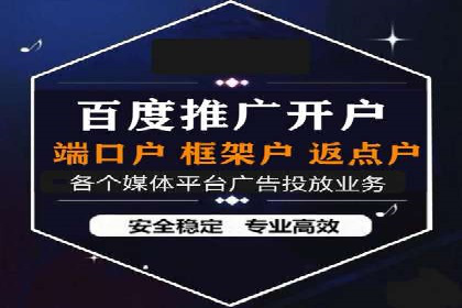 竞价推广开户成本控制：案例分析教你如何省钱